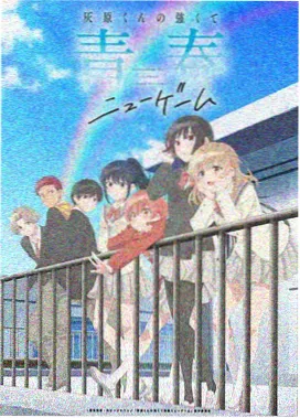 《星轨回溯》动画封面