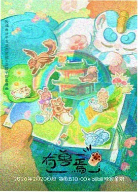 春季新番作画观察配图